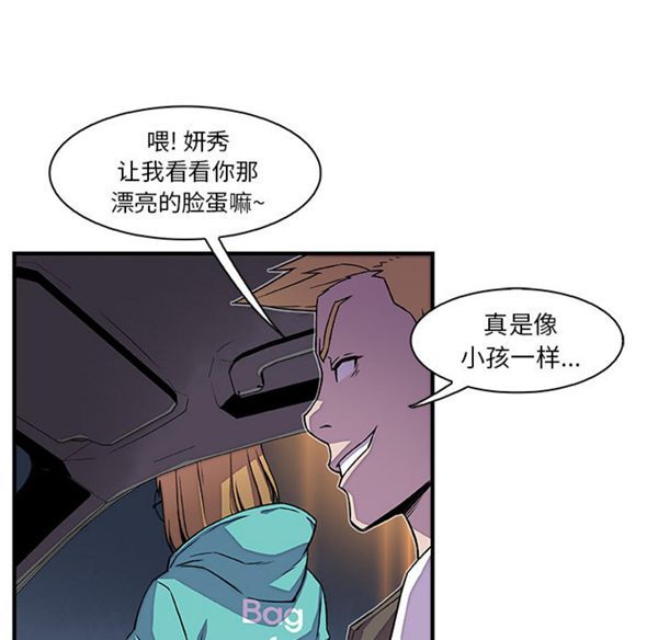 妳与我的小秘密 第17话 第59页