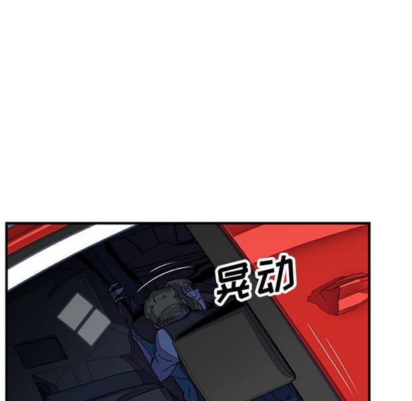 妳与我的小秘密 第17话 第45页