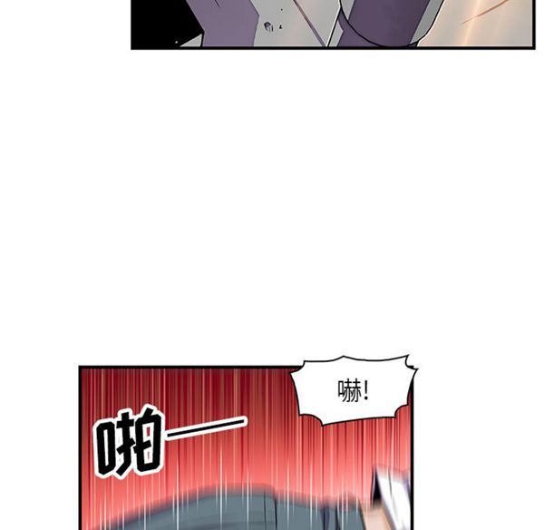 妳与我的小秘密 第17话 第48页