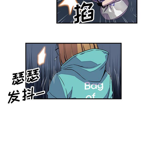 妳与我的小秘密 第17话 第63页