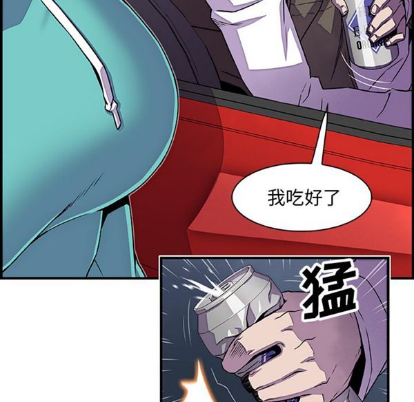 妳与我的小秘密 第17话 第62页
