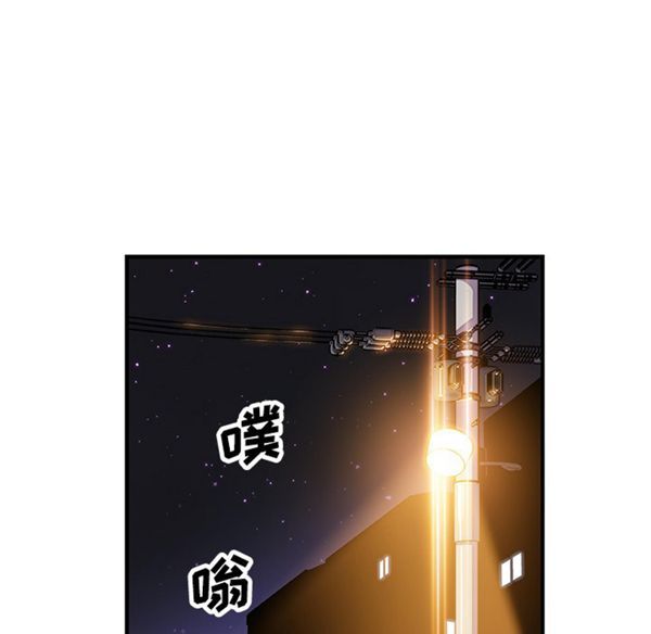 妳与我的小秘密 第17话 第64页