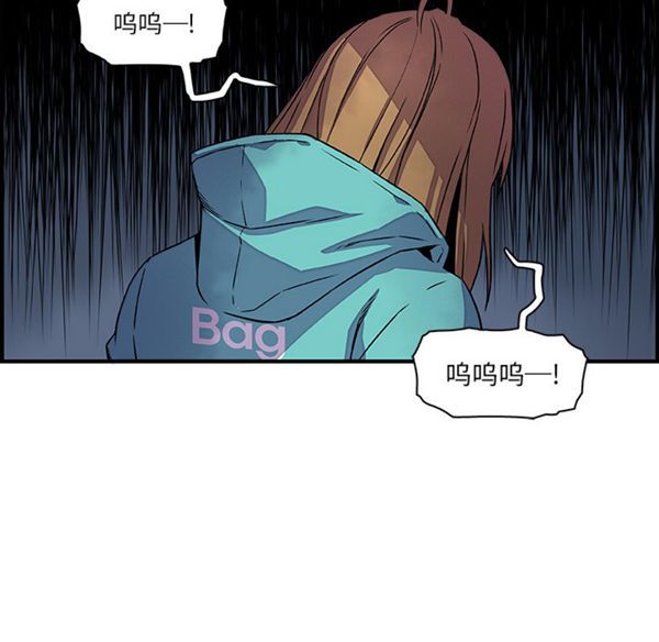 妳与我的小秘密 第17话 第66页