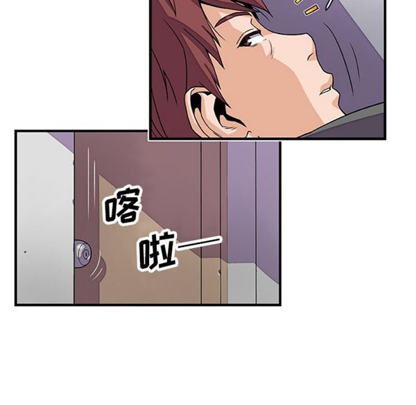 妳与我的小秘密 第17话 第82页