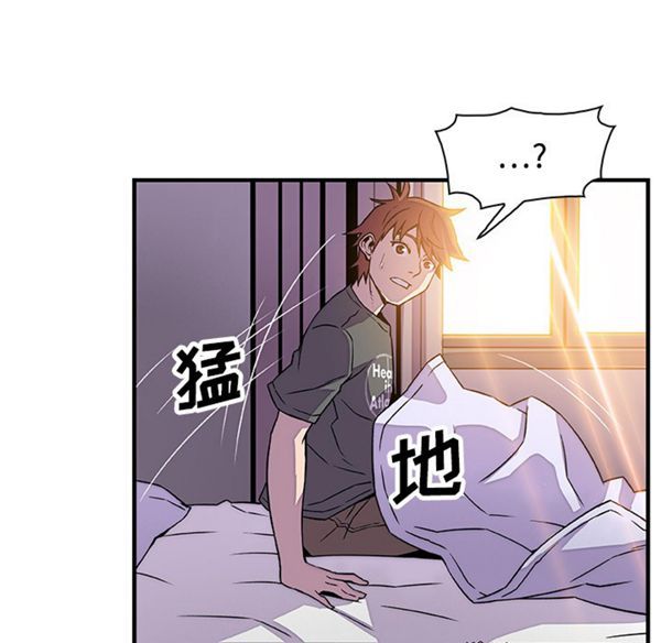 妳与我的小秘密 第17话 第83页
