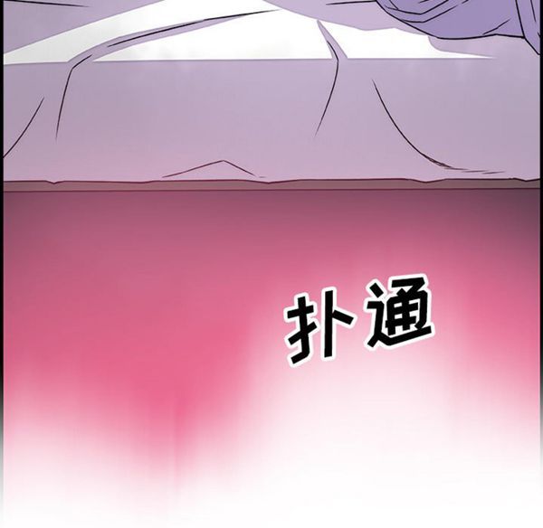 妳与我的小秘密 第17话 第87页
