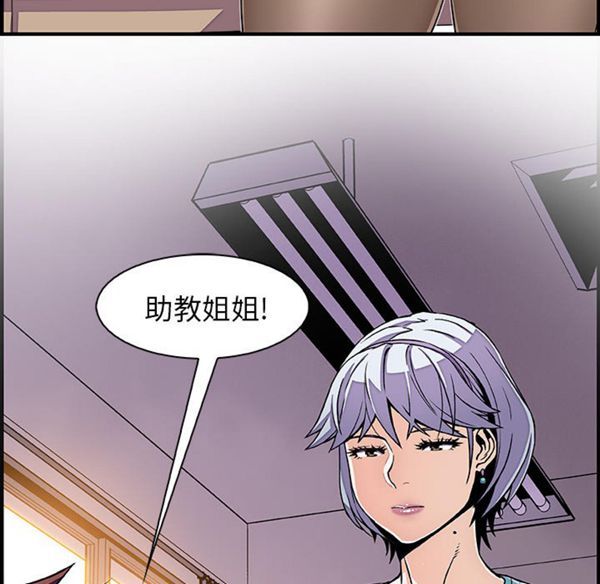 妳与我的小秘密 第18话 第26页