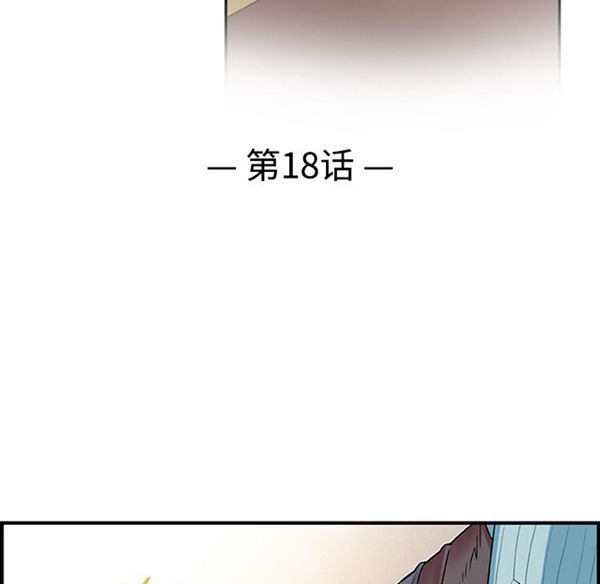 妳与我的小秘密 第18话 第36页