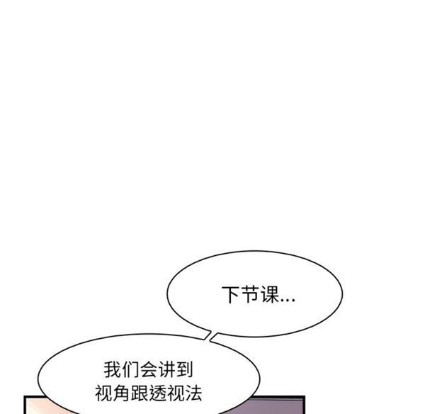 妳与我的小秘密 第18话 第13页