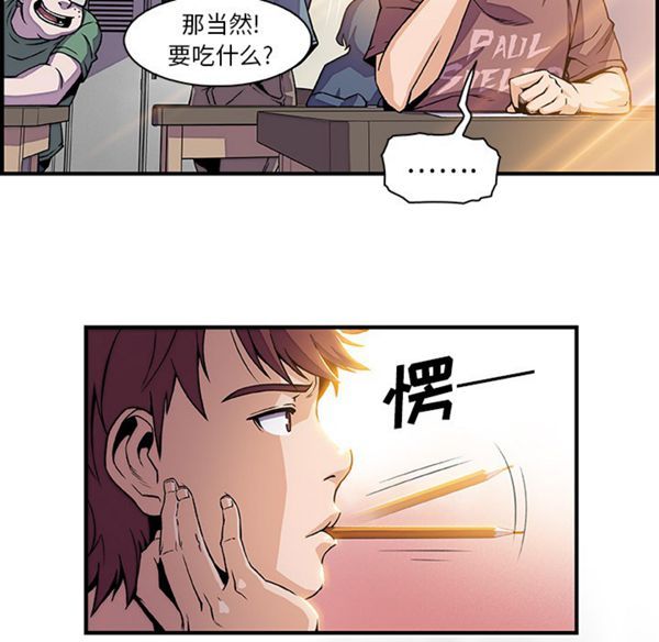 妳与我的小秘密 第18话 第15页