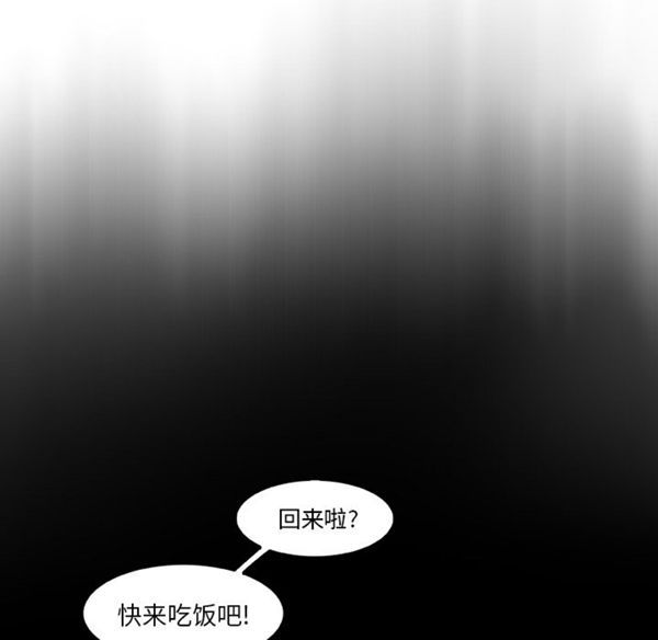 妳与我的小秘密 第18话 第16页