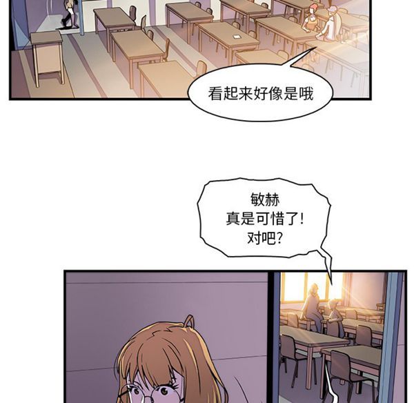 妳与我的小秘密 第18话 第62页