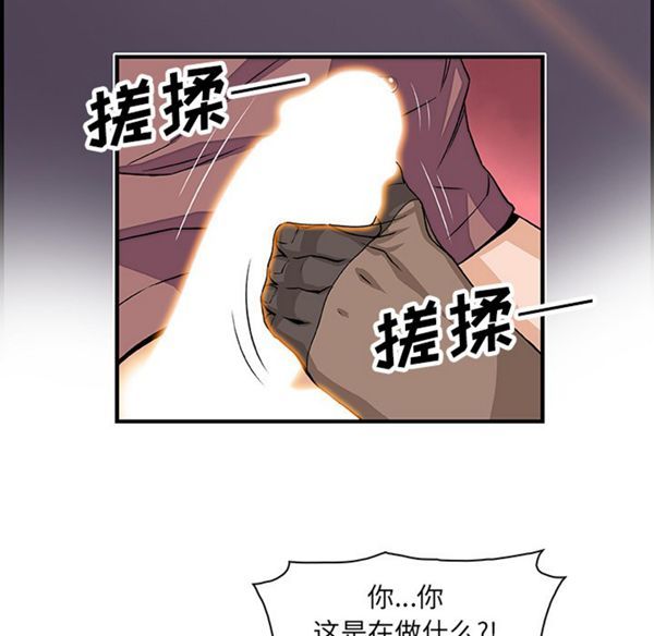 妳与我的小秘密 第18话 第69页