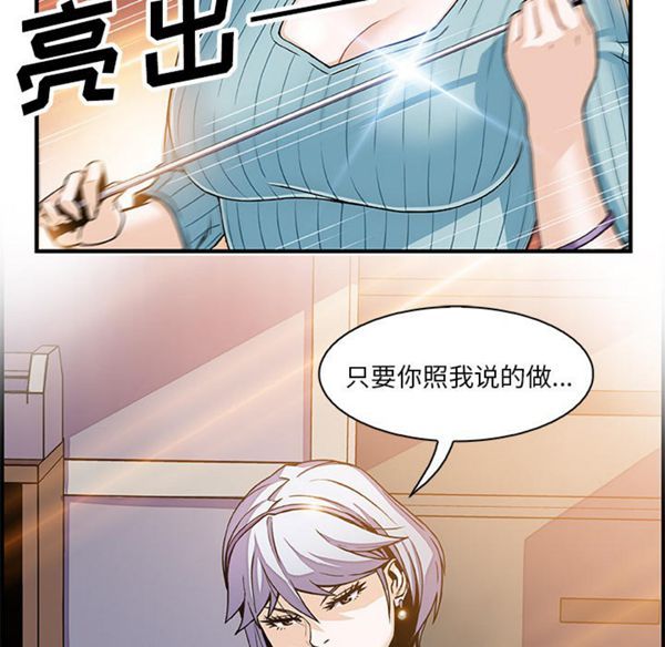 妳与我的小秘密 第18话 第53页
