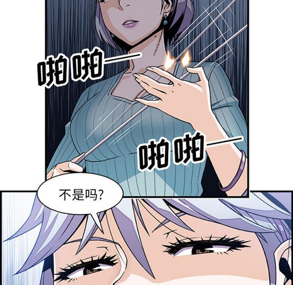 妳与我的小秘密 第18话 第74页