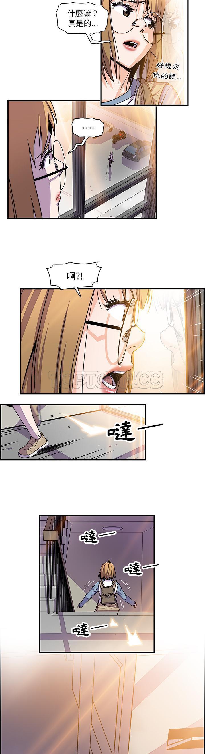 妳与我的小秘密 第19话 第16页