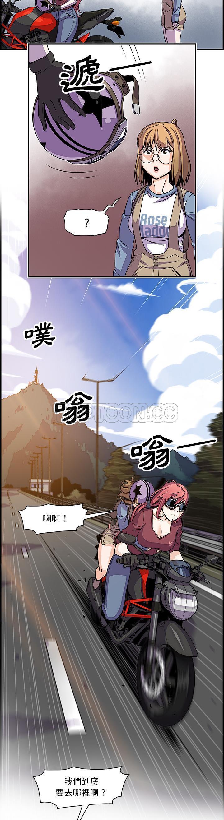 妳与我的小秘密 第19话 第22页