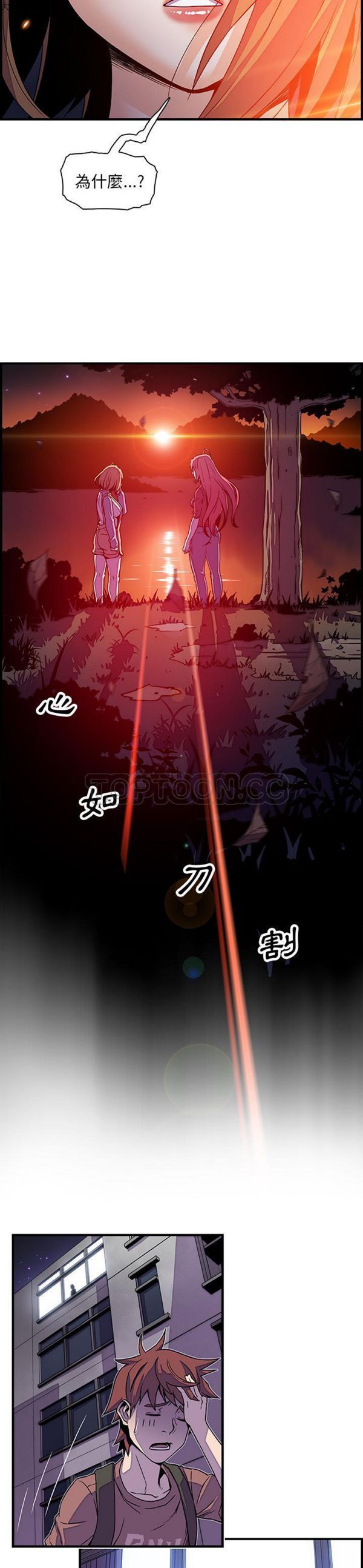 妳与我的小秘密 第20话 第20页