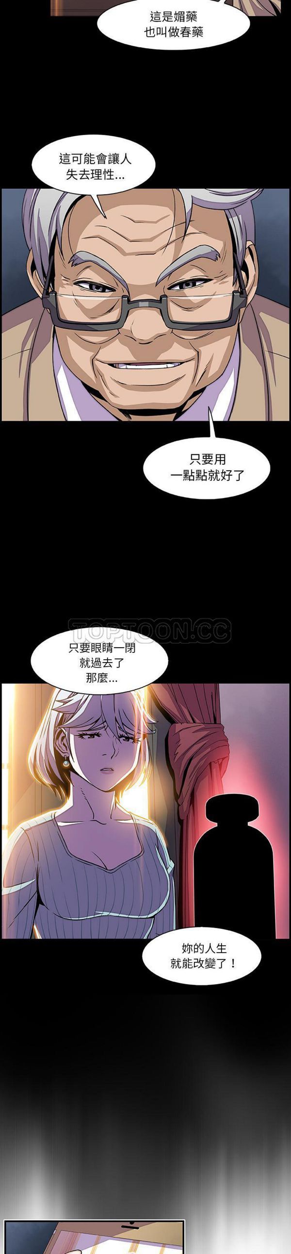 妳与我的小秘密 第20话 第22页