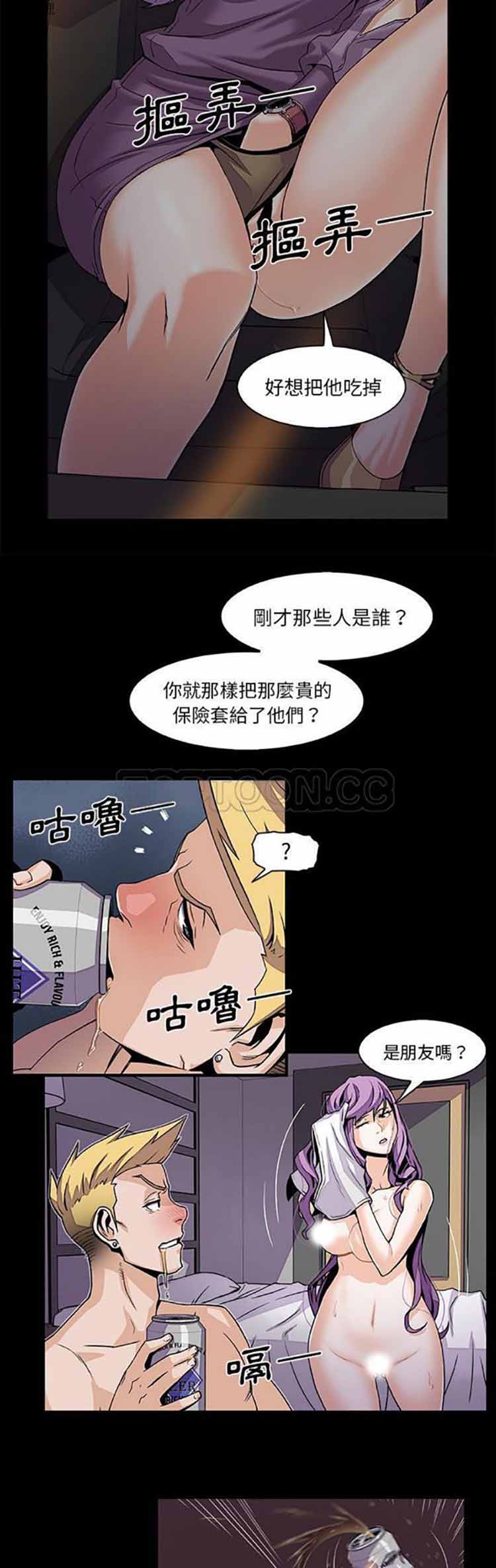 妳与我的小秘密 第25话 第22页