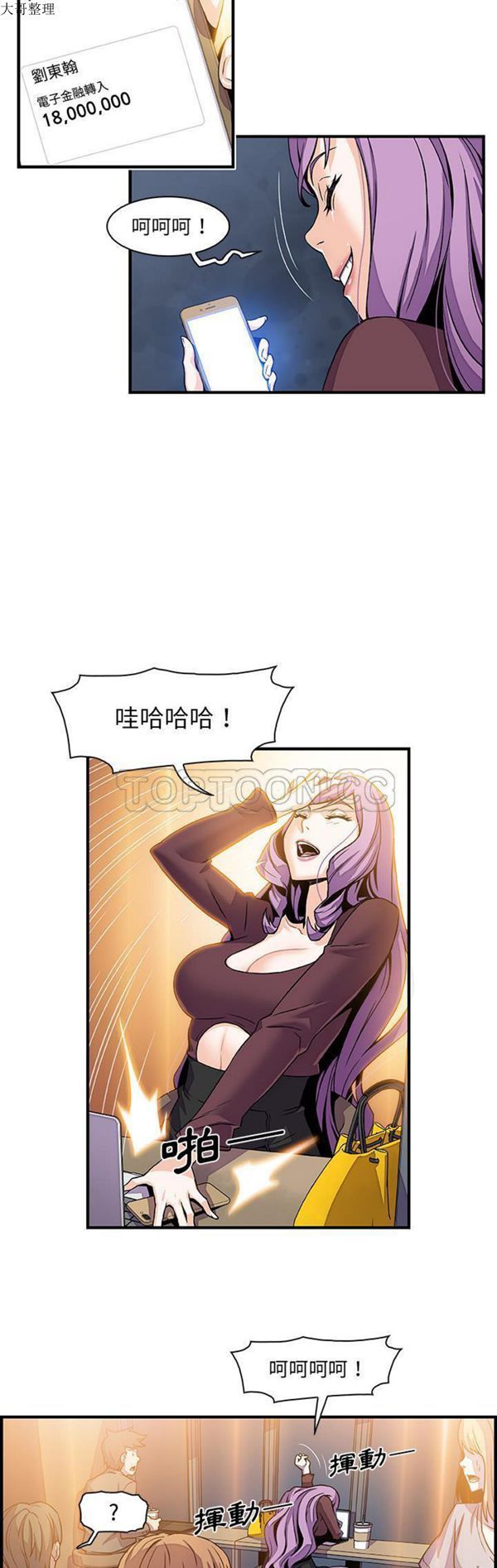 妳与我的小秘密 第25话 第28页