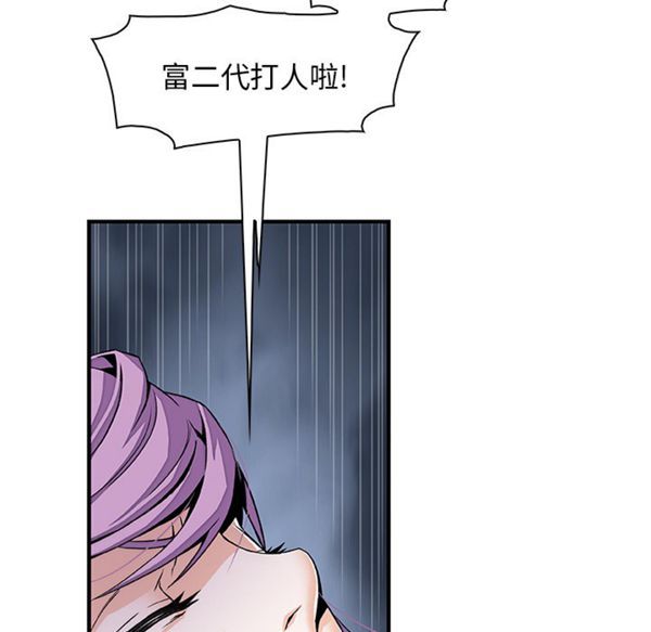 妳与我的小秘密 第26话 第10页