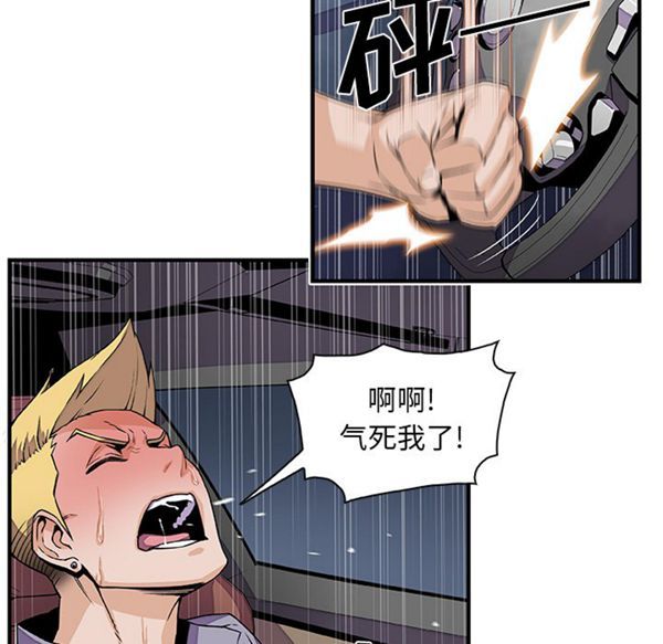 妳与我的小秘密 第26话 第16页
