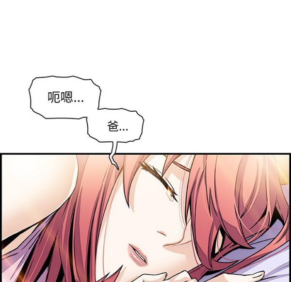 妳与我的小秘密 第26话 第36页