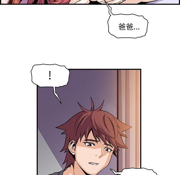 妳与我的小秘密 第26话 第37页