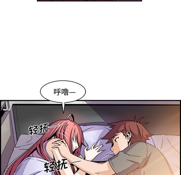 妳与我的小秘密 第26话 第39页