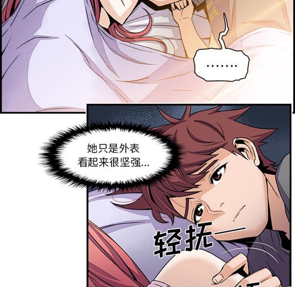 妳与我的小秘密 第26话 第40页