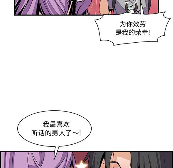 妳与我的小秘密 第26话 第23页