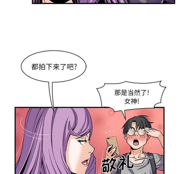 妳与我的小秘密 第26话 第22页