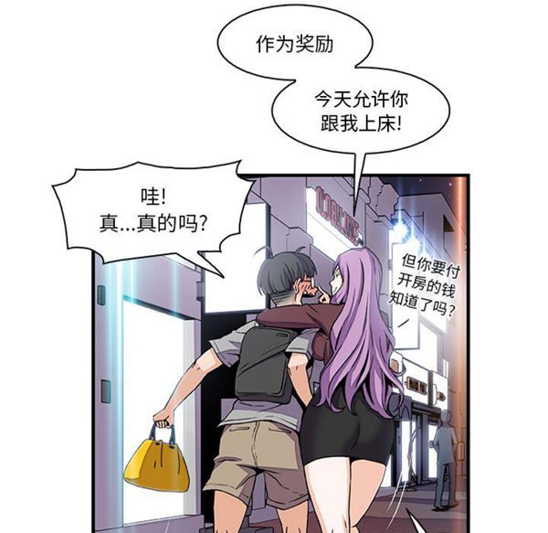 妳与我的小秘密 第26话 第25页