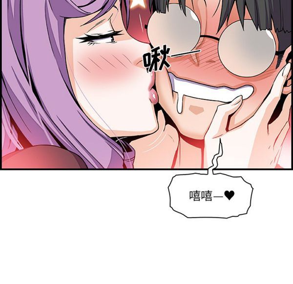 妳与我的小秘密 第26话 第24页