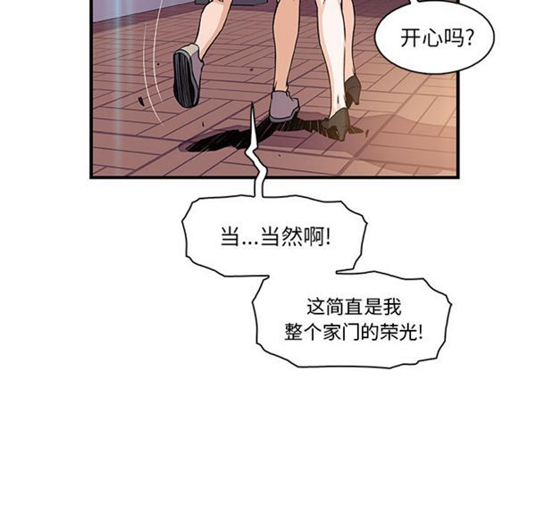 妳与我的小秘密 第26话 第26页