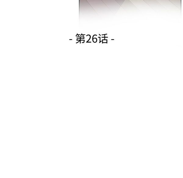 妳与我的小秘密 第26话 第30页