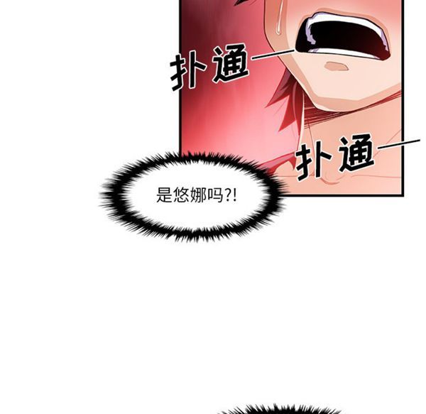 妳与我的小秘密 第26话 第34页