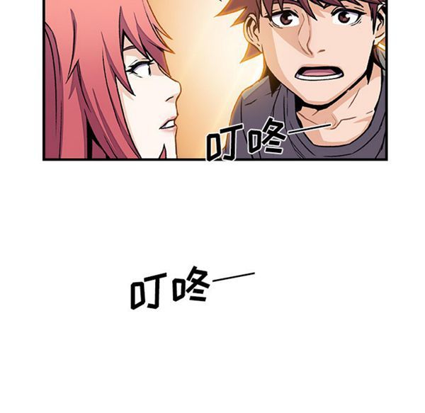 妳与我的小秘密 第26话 第76页