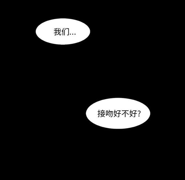 妳与我的小秘密 第26话 第54页