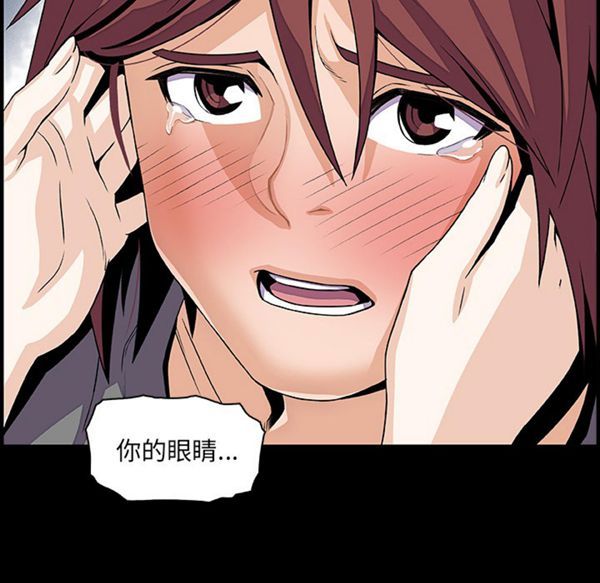 妳与我的小秘密 第26话 第58页