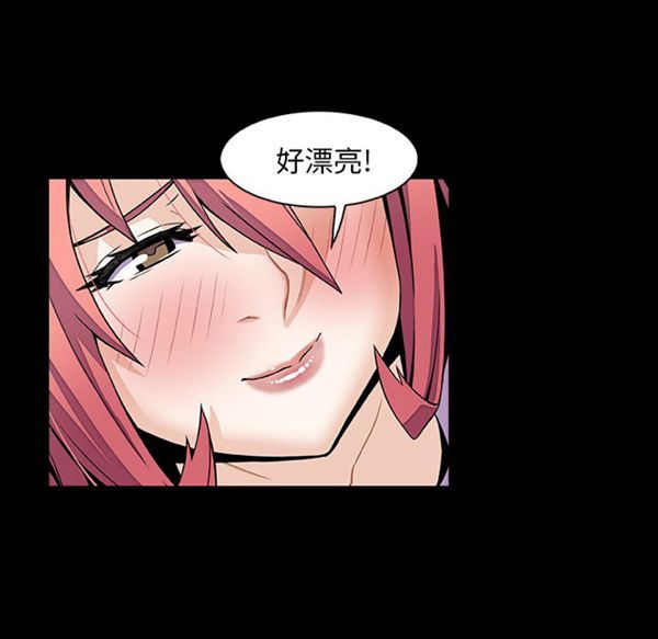 妳与我的小秘密 第26话 第59页