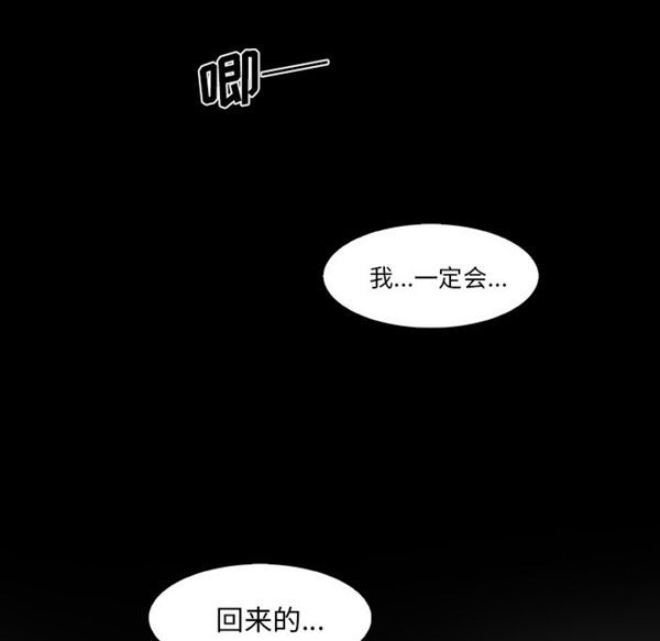 妳与我的小秘密 第26话 第61页