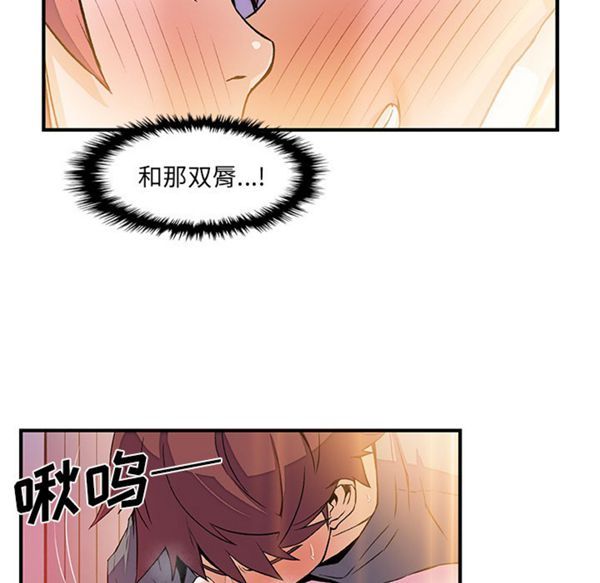 妳与我的小秘密 第26话 第65页