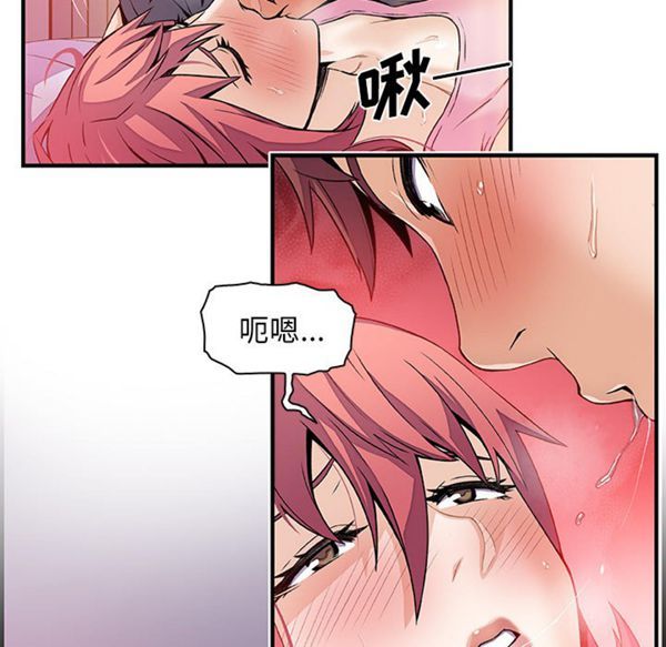 妳与我的小秘密 第26话 第66页
