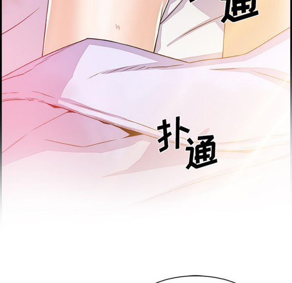 妳与我的小秘密 第26话 第69页