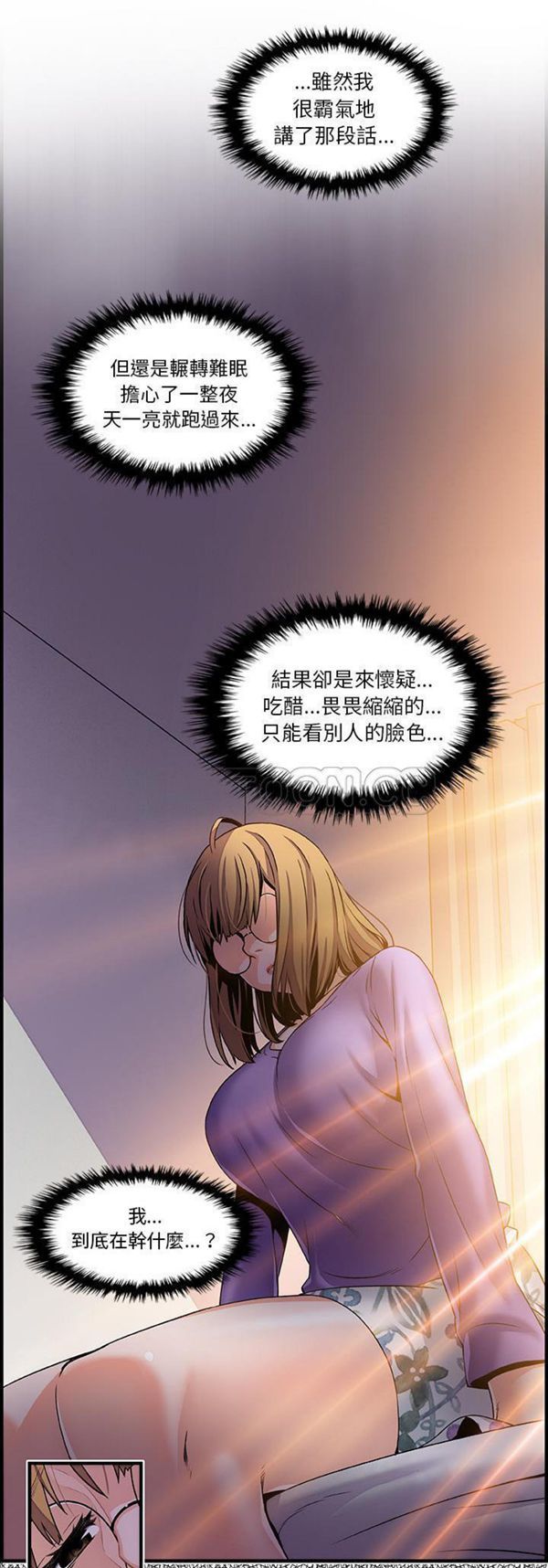 妳与我的小秘密 第27话 第15页