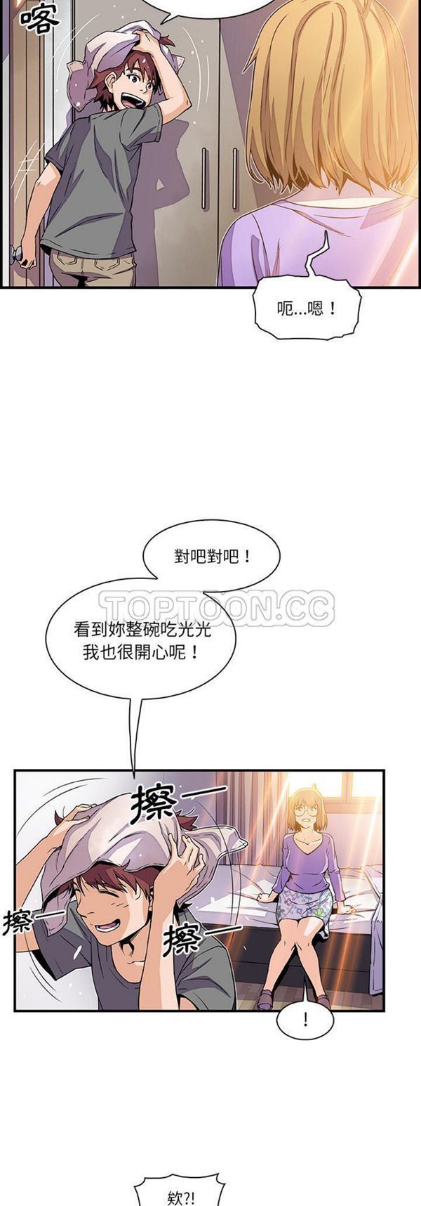 妳与我的小秘密 第27话 第18页
