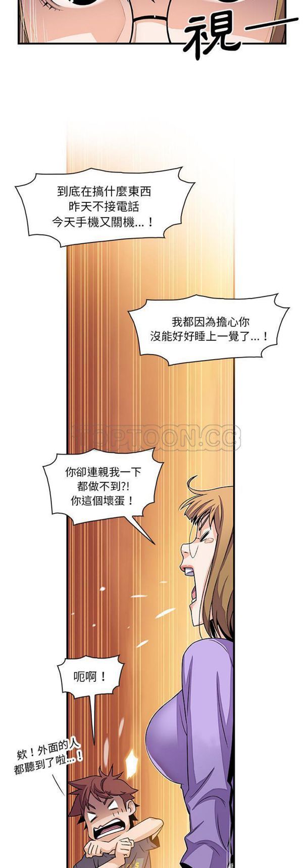 妳与我的小秘密 第27话 第23页