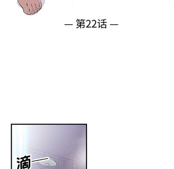 妳与我的小秘密 第22话 第22页